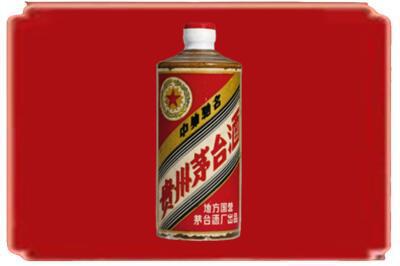 保山烟酒回收五星茅台酒.jpg